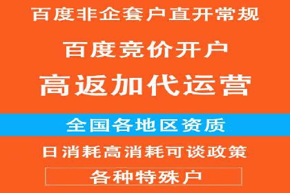 竞价推广开户费用案例：从零到一的成长之路